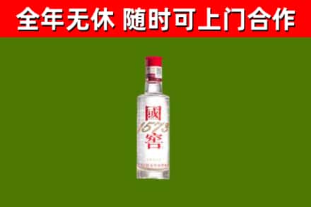 陵水回收国窖1573