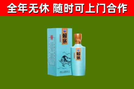 陵水回收赖茅
